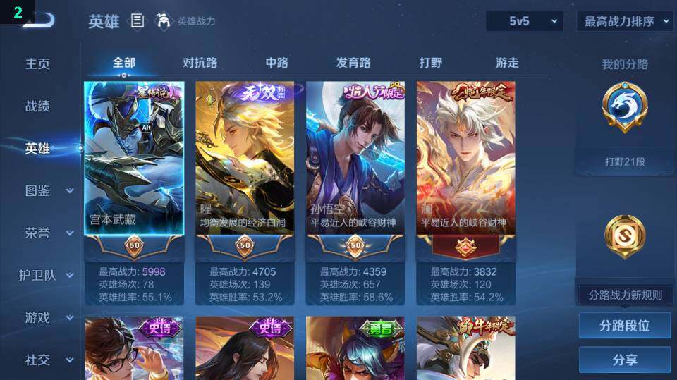 WZ03410319王者荣耀账号详情图13