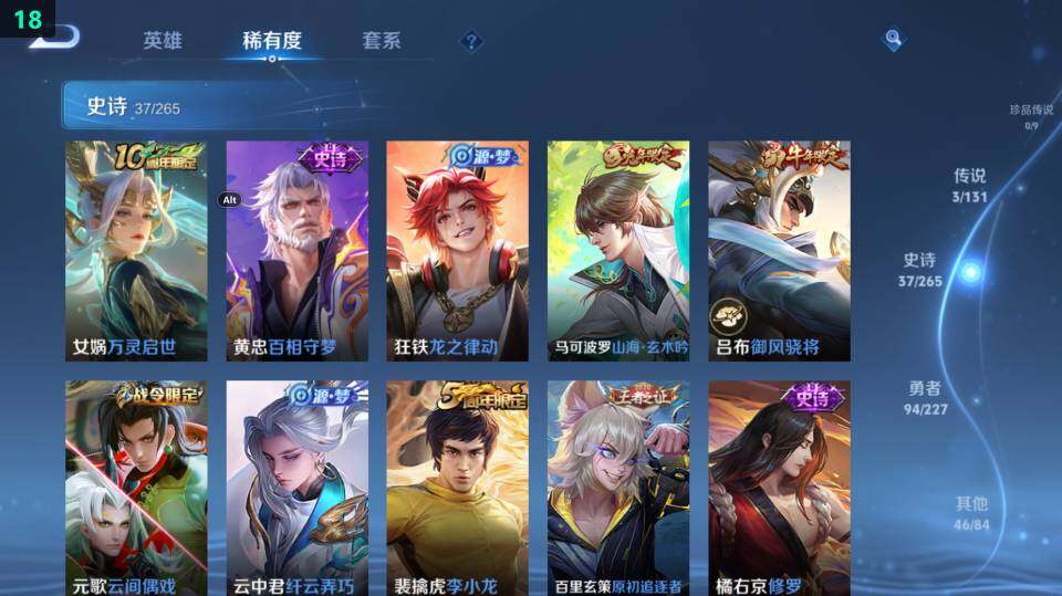 WZ03410319王者荣耀账号详情图18