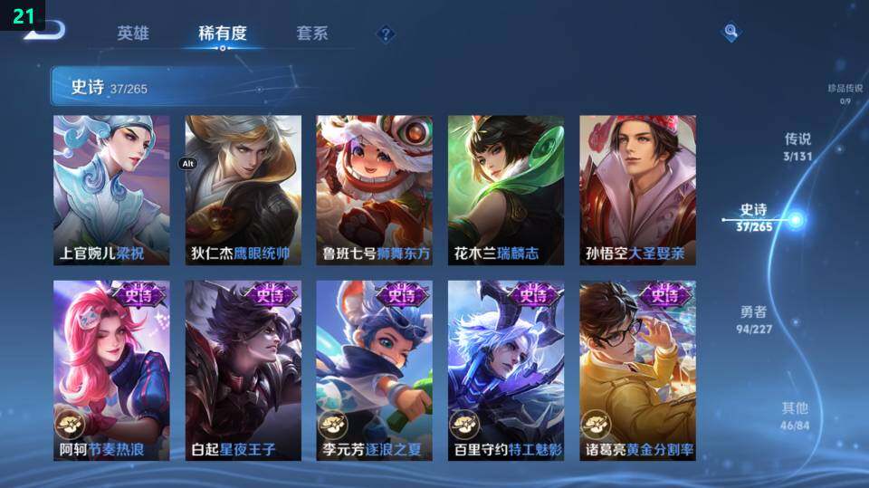 WZ03410319王者荣耀账号详情图19