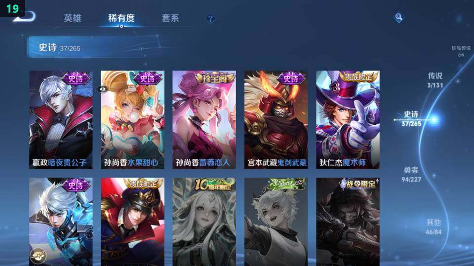 WZ03410319王者荣耀账号详情图21