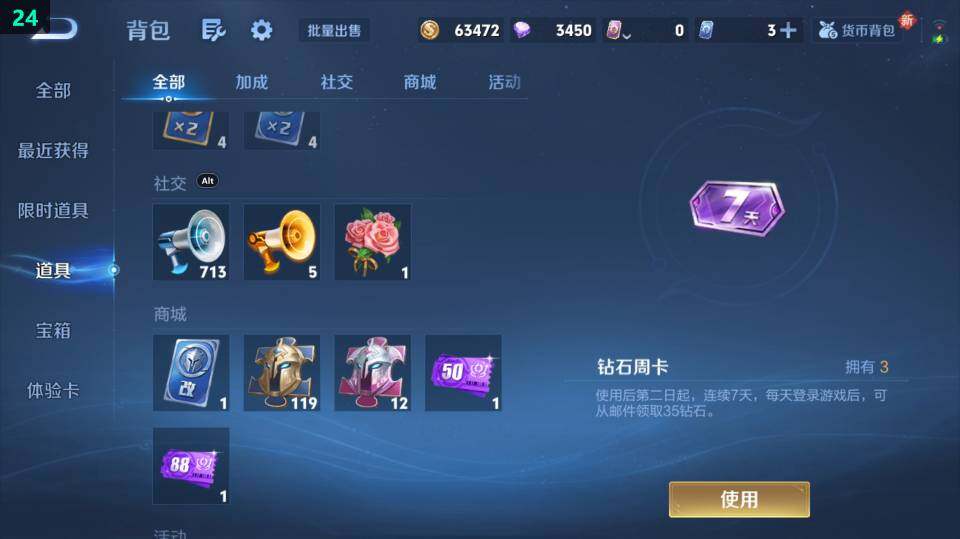 WZ03410319王者荣耀账号详情图24