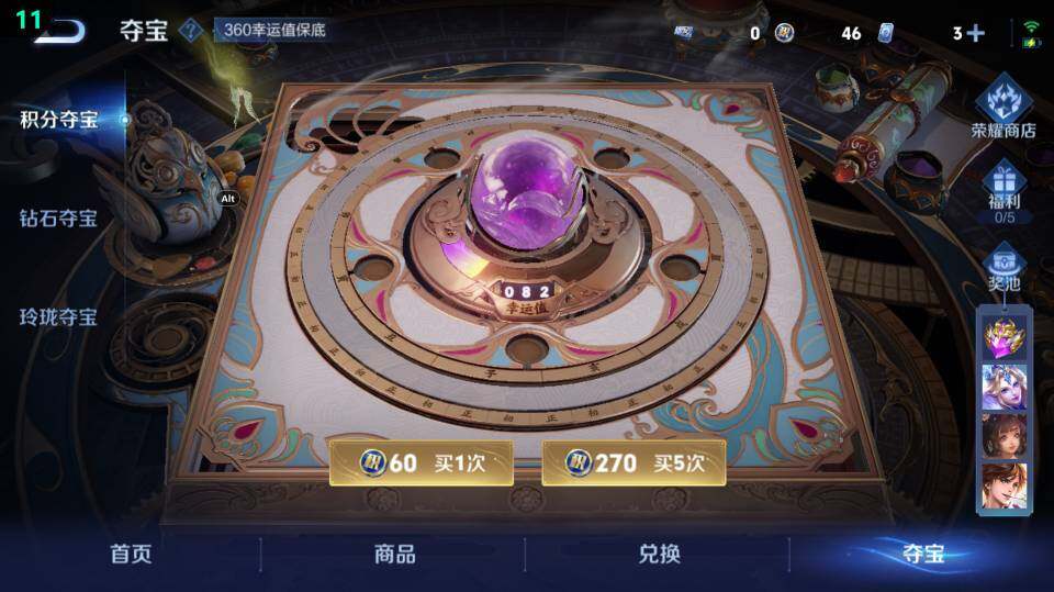 WZ03410319王者荣耀账号详情图26