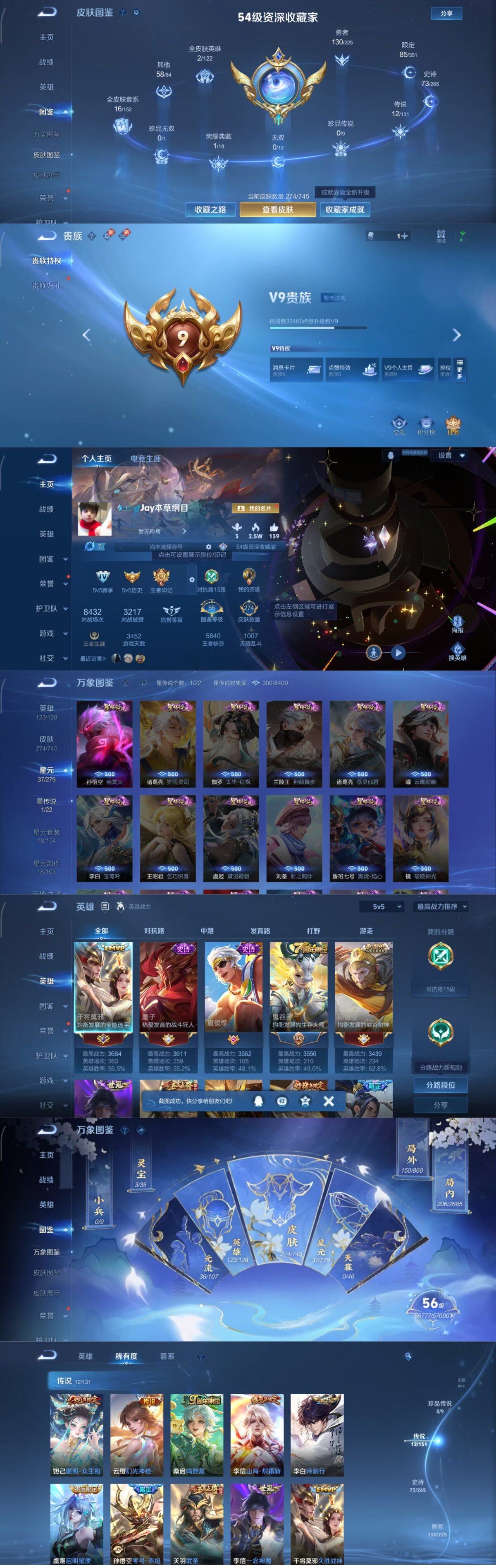 WZCMW3450377王者荣耀账号详情图2