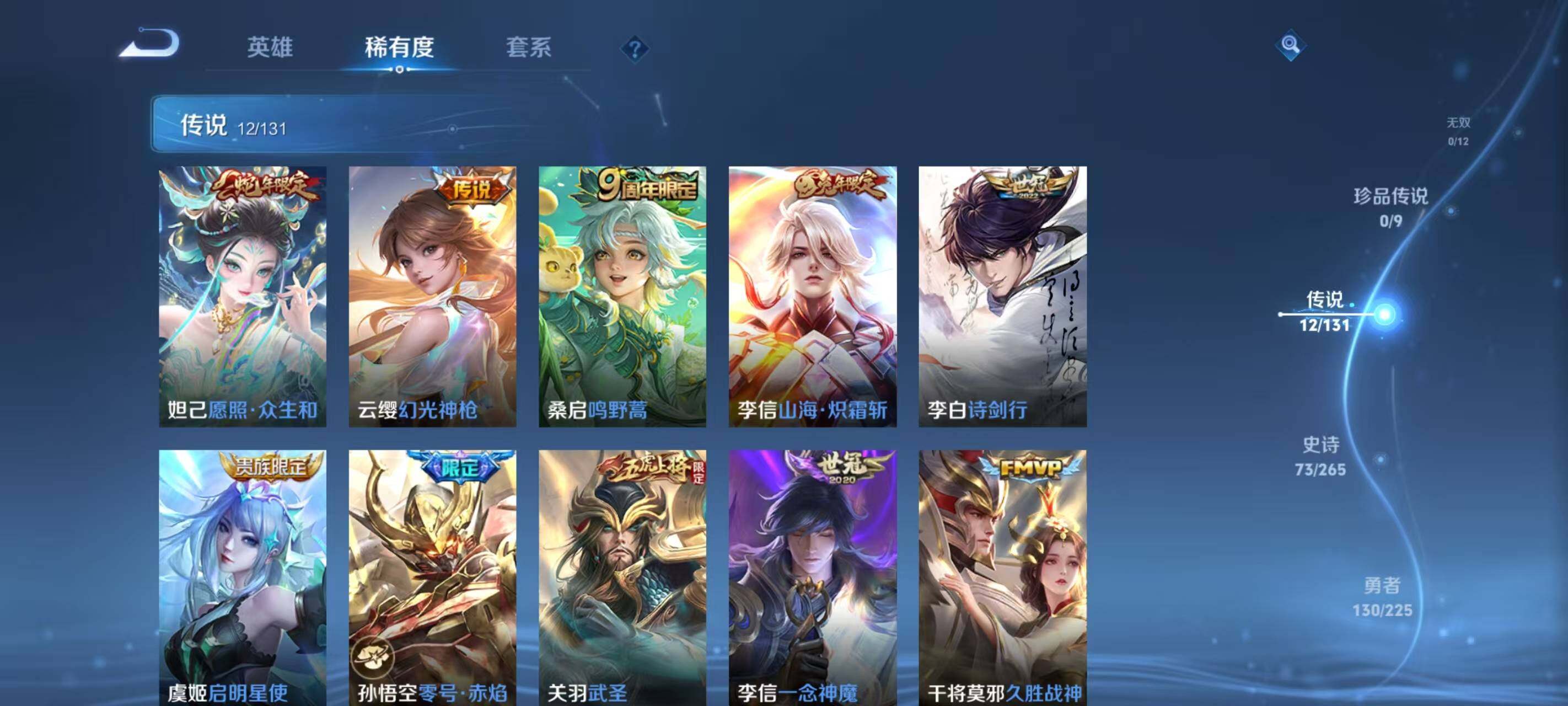 WZCMW3450377王者荣耀账号详情图9