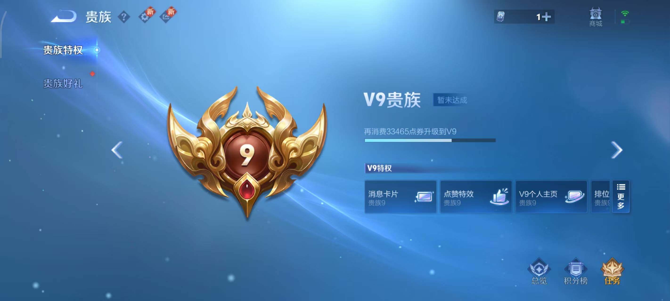 WZCMW3450377王者荣耀账号详情图10