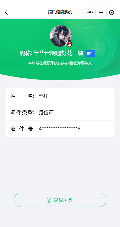 WZ03410318王者荣耀账号详情图7