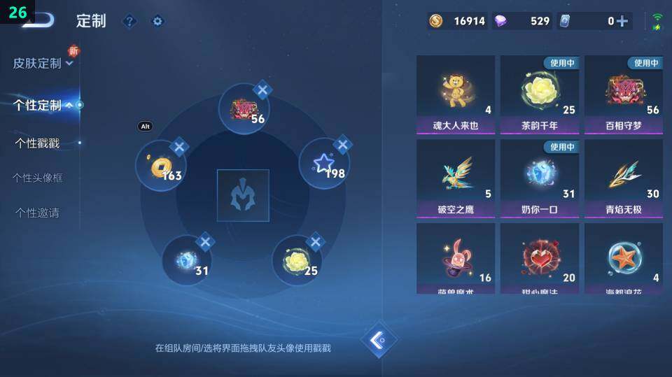 WZ03410318王者荣耀账号详情图13