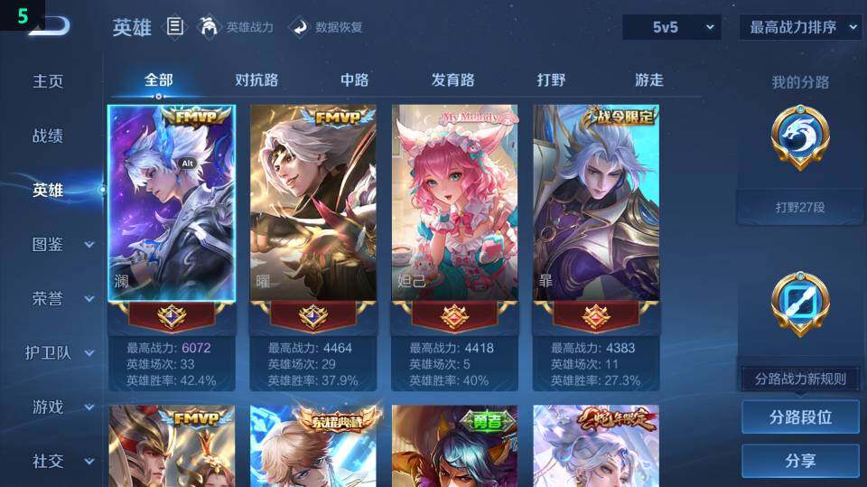 WZ03410318王者荣耀账号详情图14