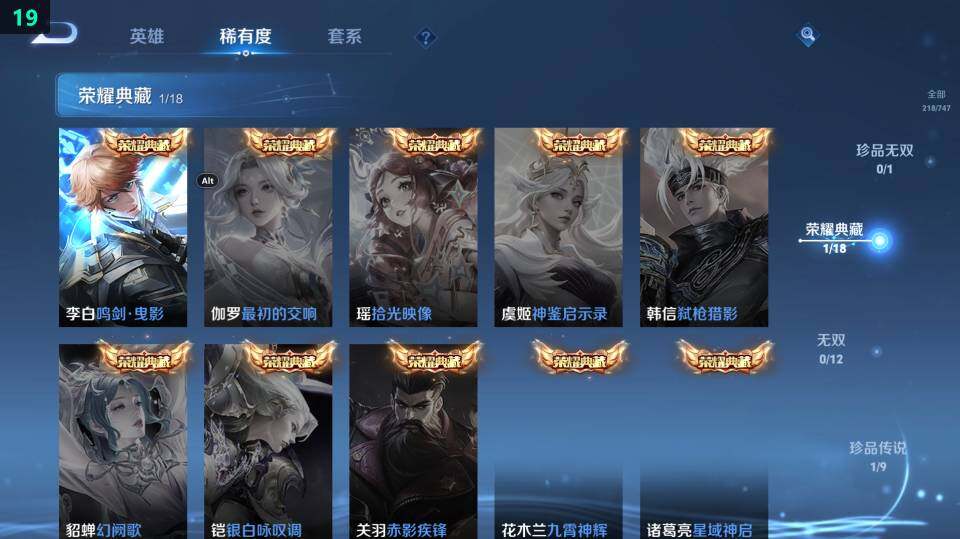 WZ03410318王者荣耀账号详情图16