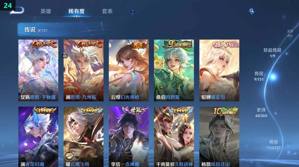 WZ03410318王者荣耀账号详情图18