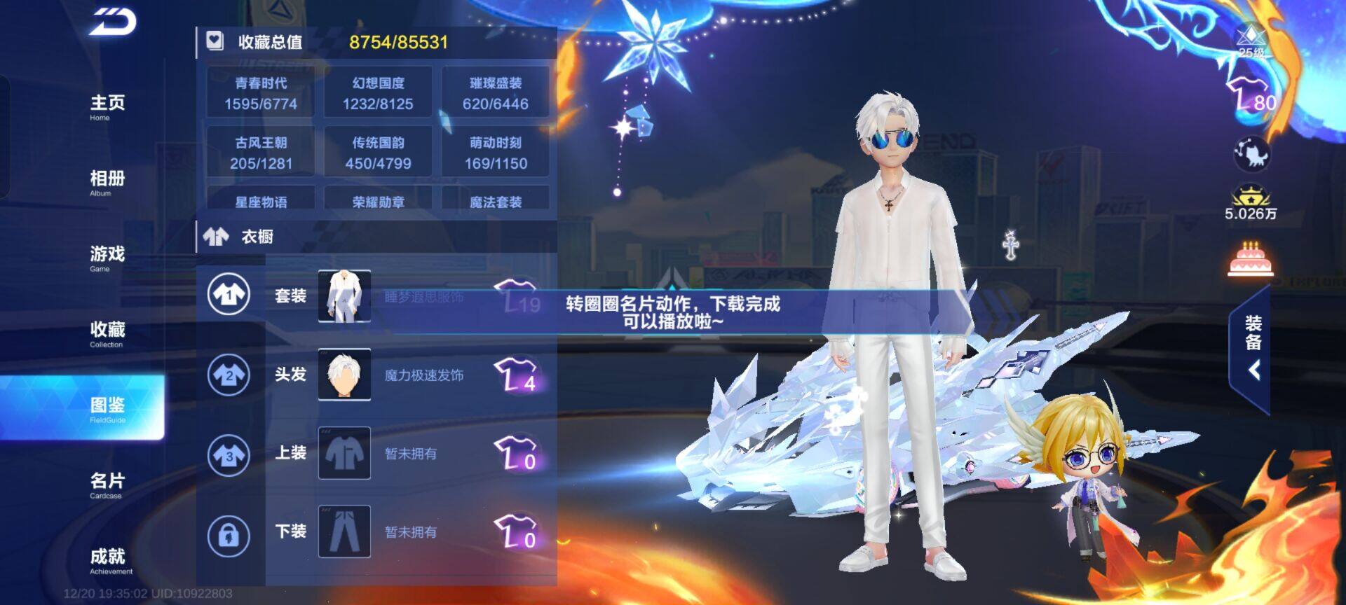 QQ飞车手游账号安卓QQ【FCX305】V8/T车1/A车1/鸭宝超人/S-月影/S-幻星/S-流火/星煌/逐星者/猎影/白菜狗/玉玺神虎/源梦之星