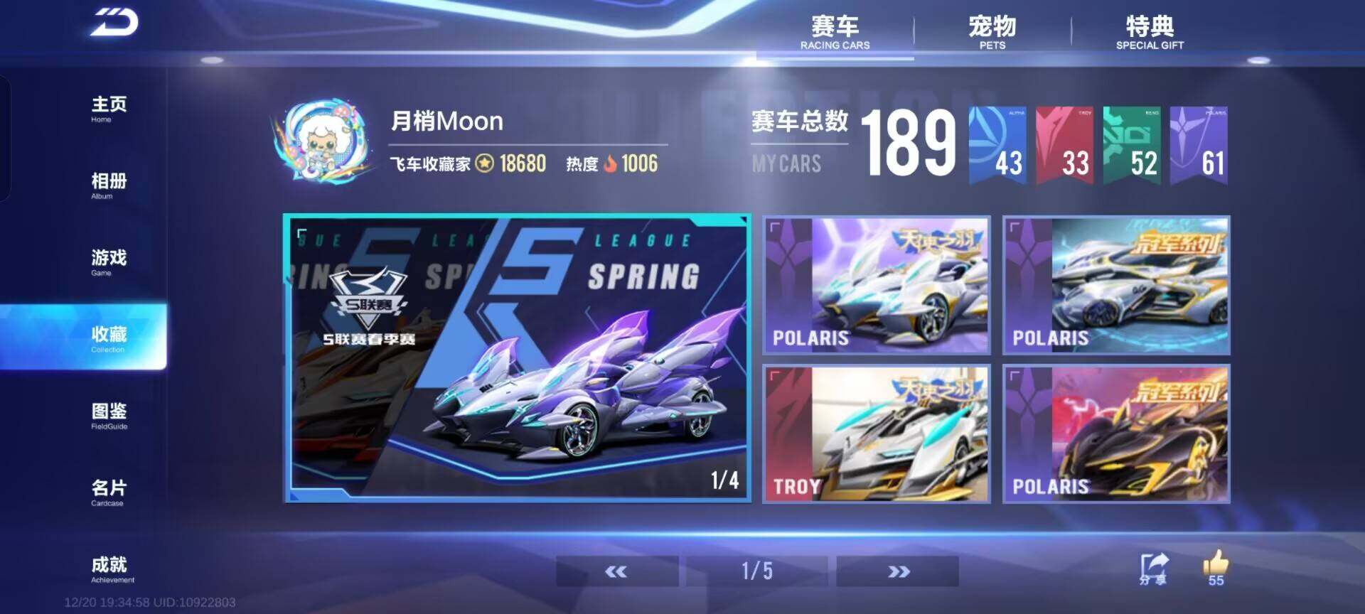 FCSEY36696QQ飞车手游账号详情图7 FCSEY36696QQ飞车手游账号详情图7