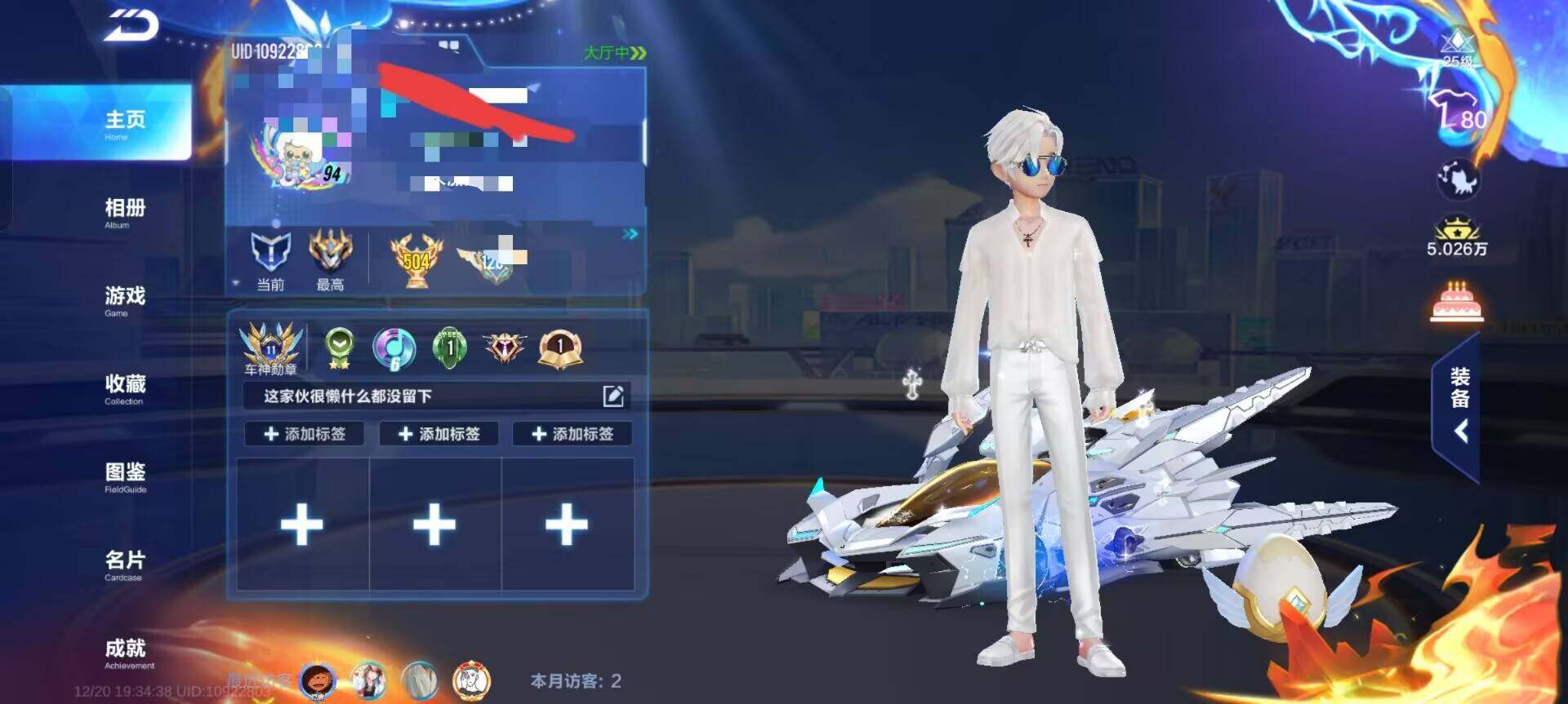 FCSEY36696QQ飞车手游账号详情图6 FCSEY36696QQ飞车手游账号详情图6