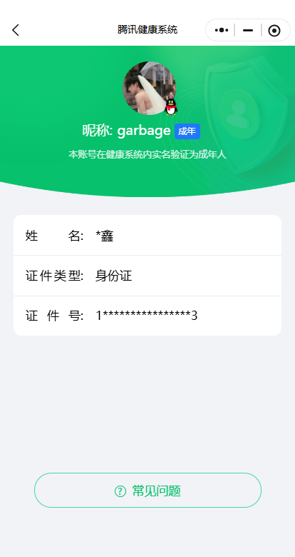 WZ03410321王者荣耀账号详情图8