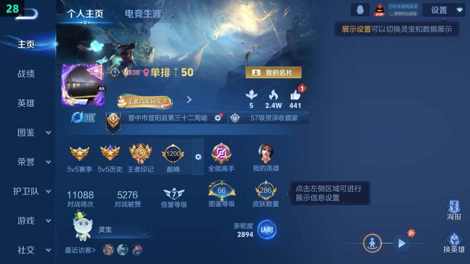 WZ03410321王者荣耀账号详情图9