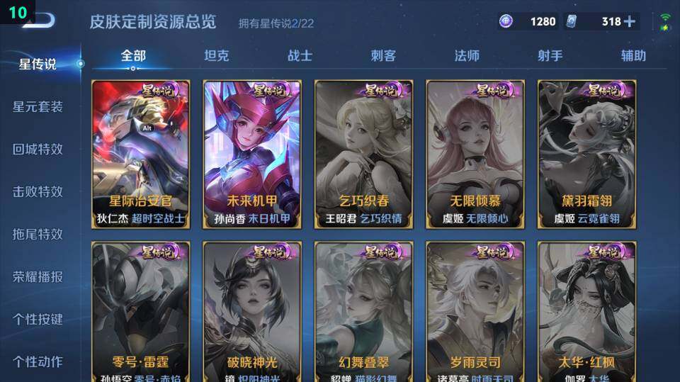 WZ03410321王者荣耀账号详情图13