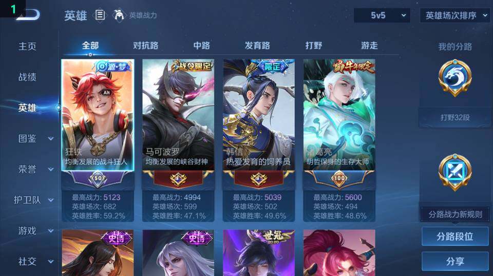 WZ03410321王者荣耀账号详情图15