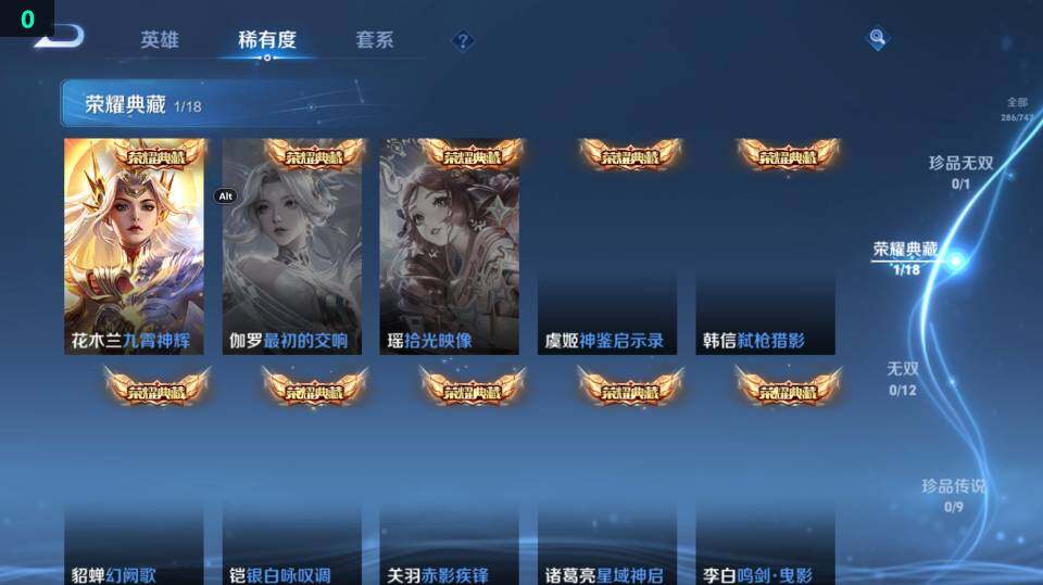 WZ03410321王者荣耀账号详情图17