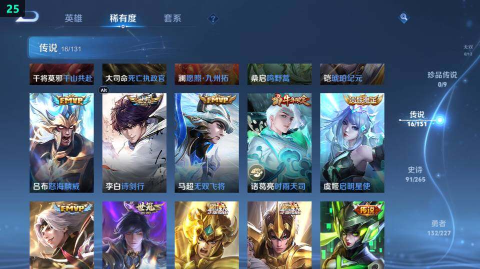 WZ03410321王者荣耀账号详情图19