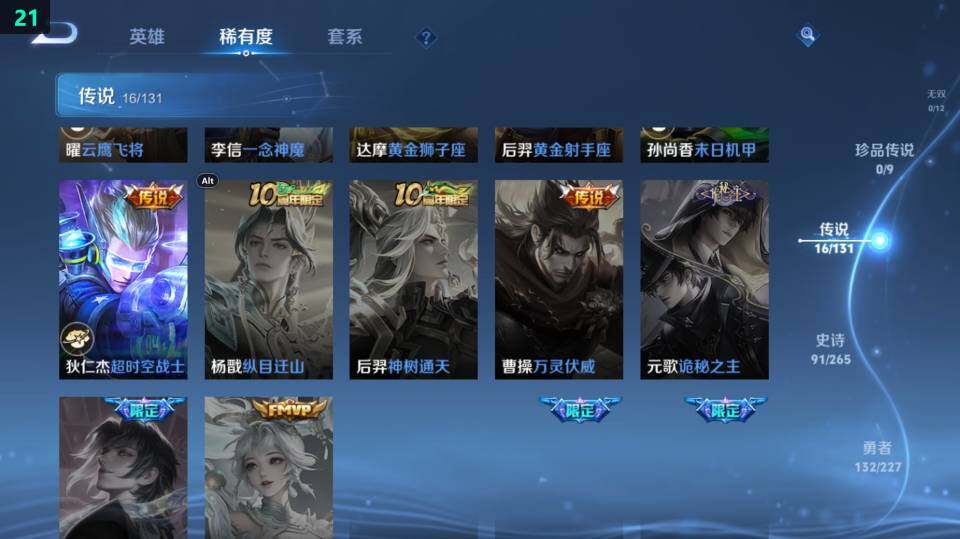 WZ03410321王者荣耀账号详情图20