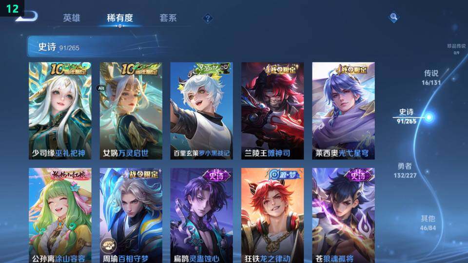 WZ03410321王者荣耀账号详情图21