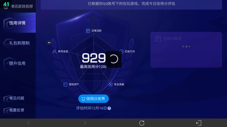 WZ03410321王者荣耀账号详情图23