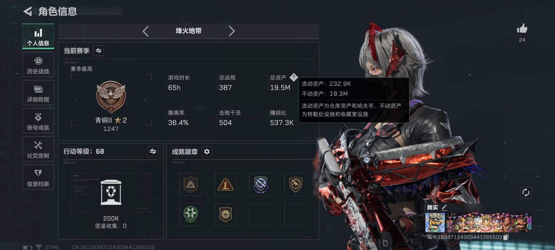 SJZEY393809三角洲行动账号详情图5