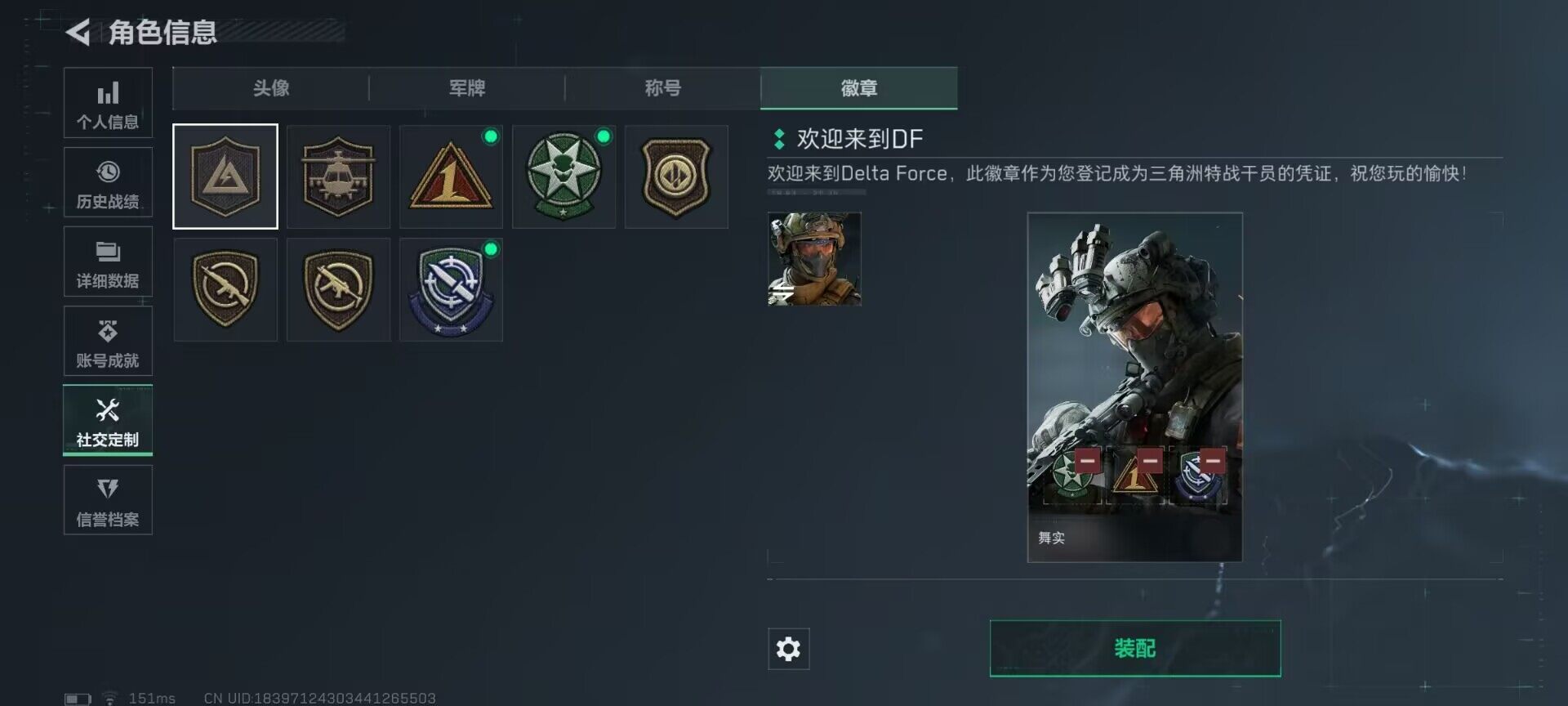 SJZEY393809三角洲行动账号详情图11