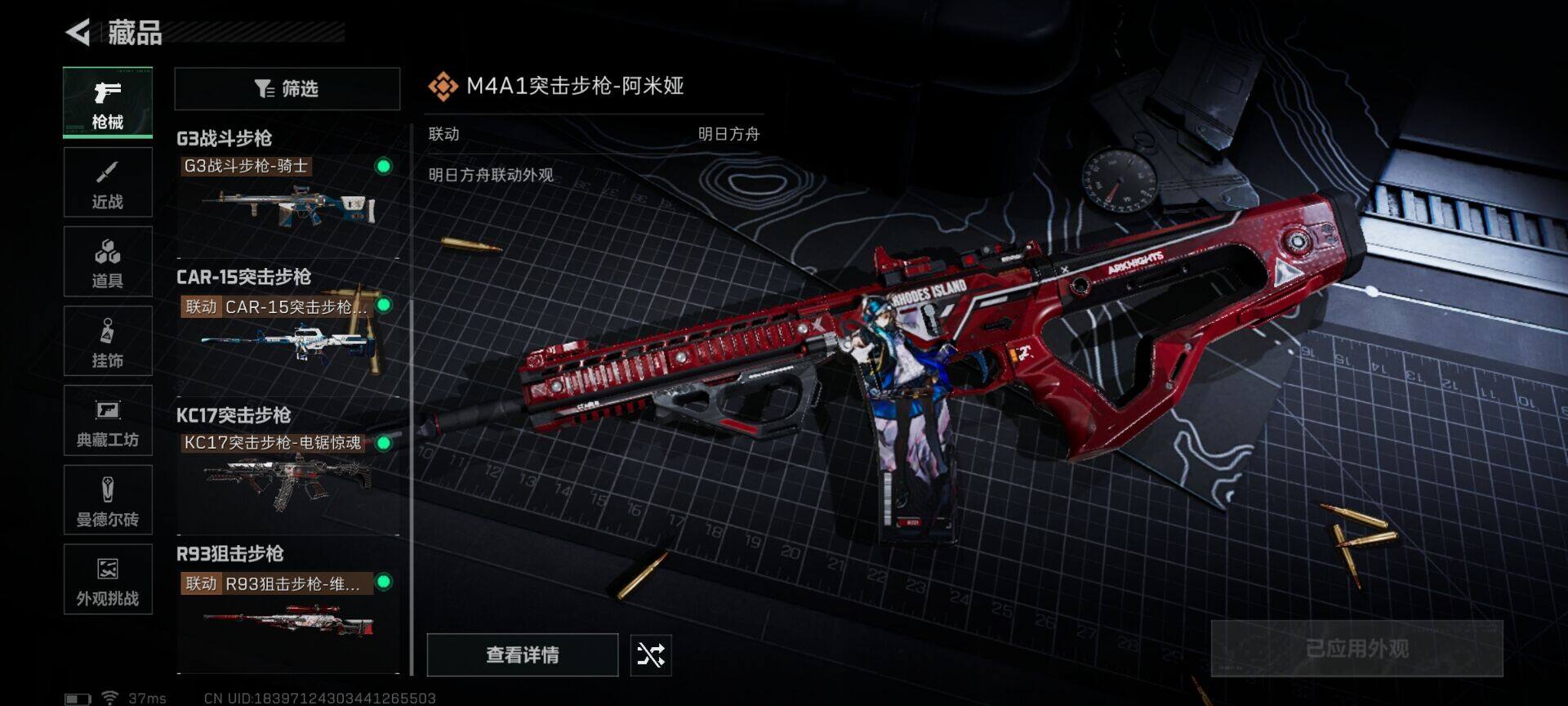 SJZEY393809三角洲行动账号详情图14