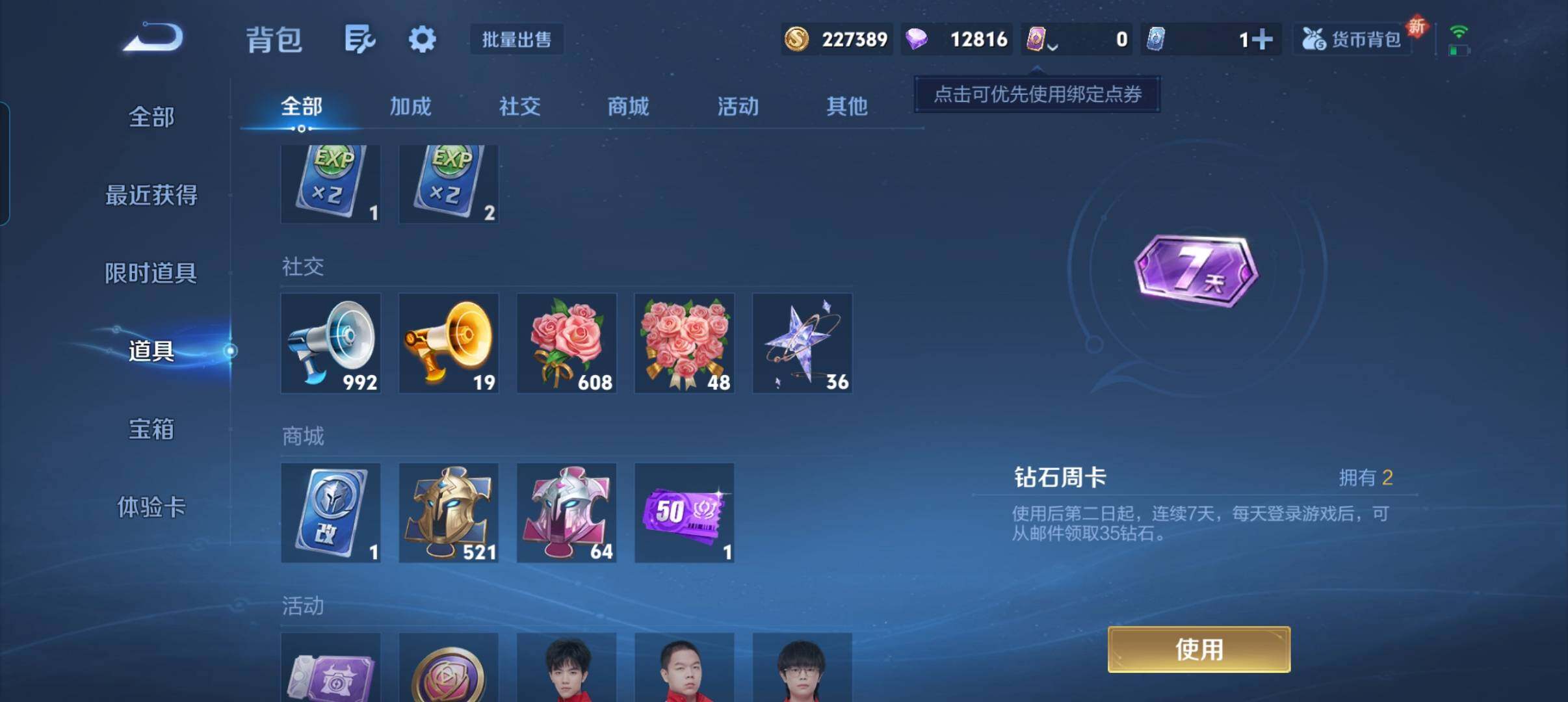 WZCMW3457731王者荣耀账号详情图4 WZCMW3457731王者荣耀账号详情图4