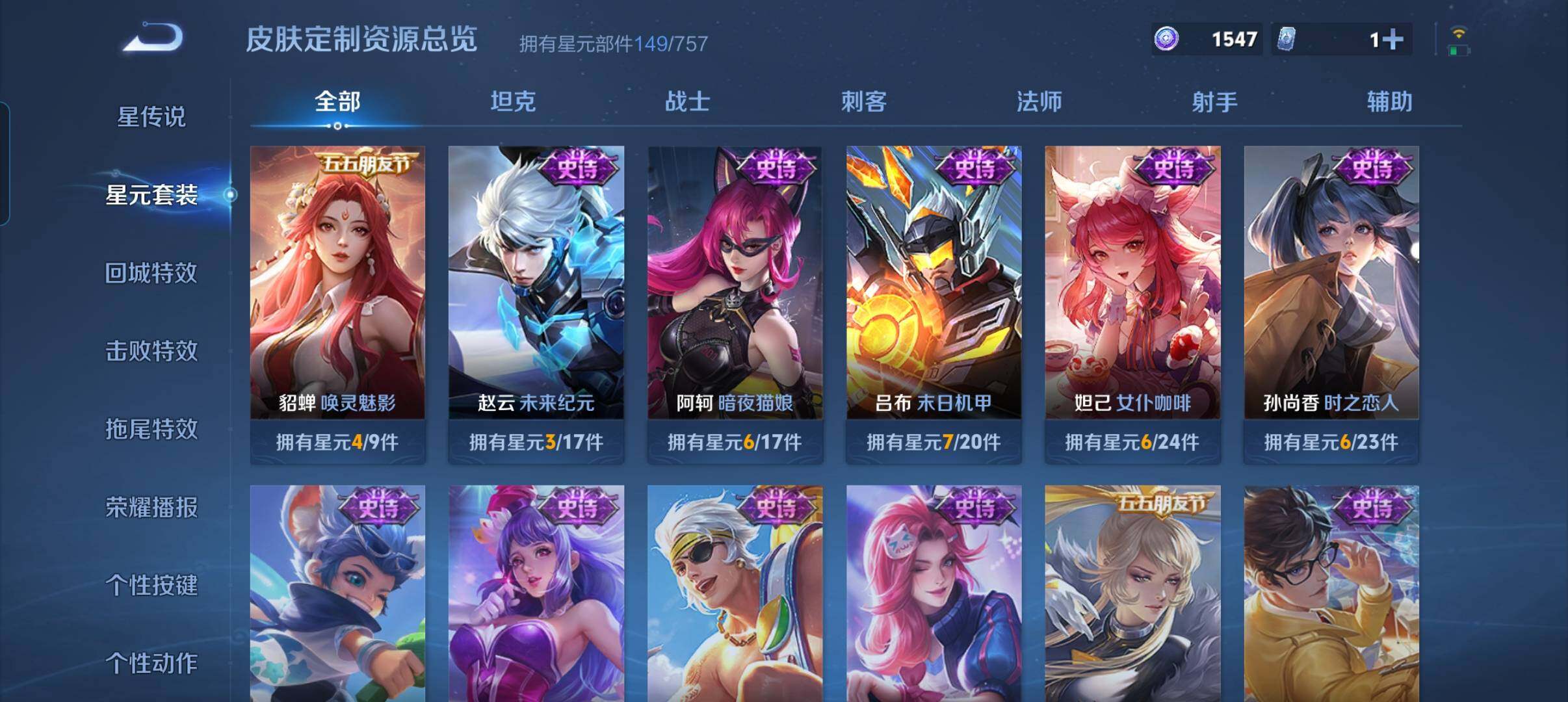 WZCMW3457731王者荣耀账号详情图15 WZCMW3457731王者荣耀账号详情图15