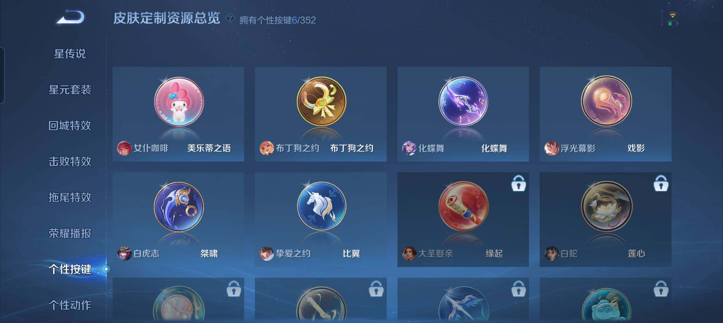 WZCMW3457731王者荣耀账号详情图6 WZCMW3457731王者荣耀账号详情图6