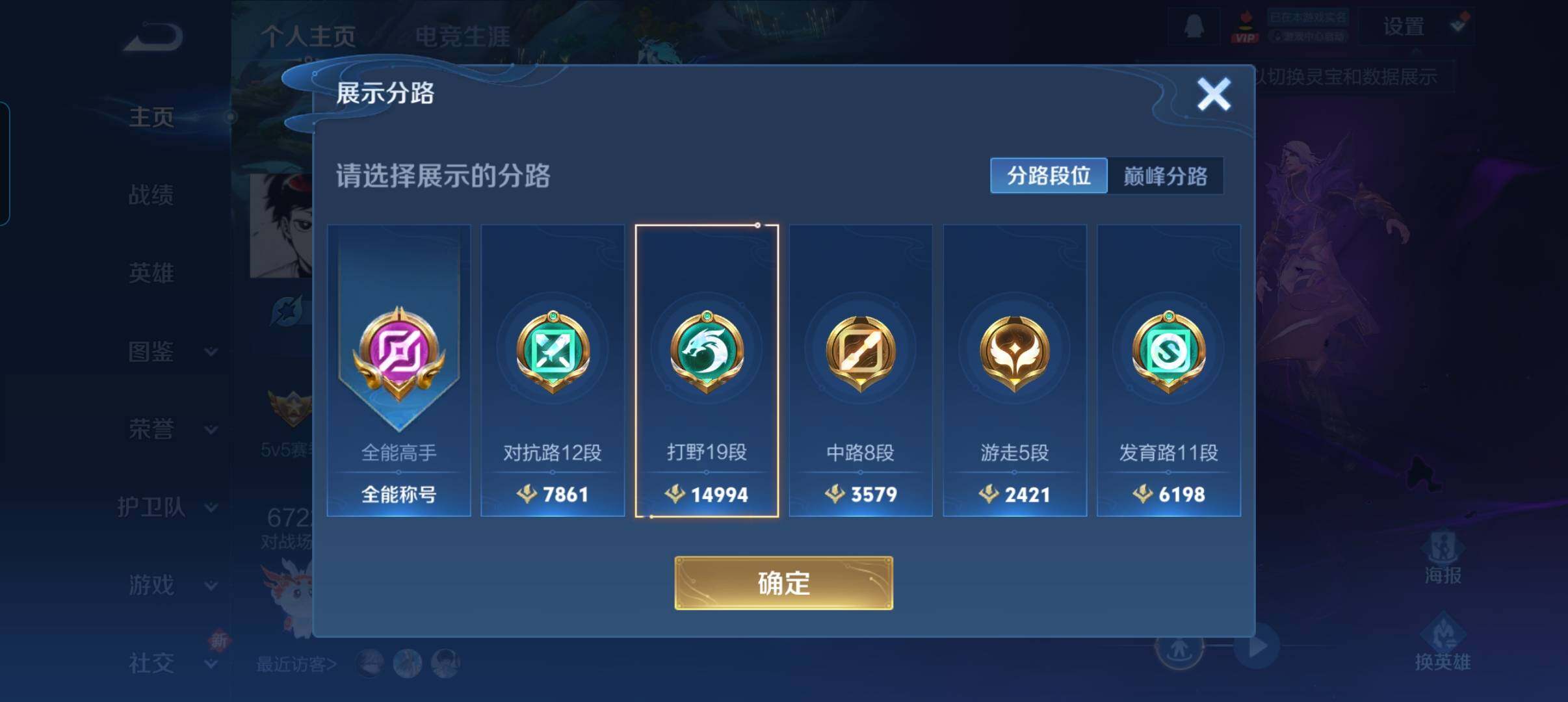 WZCMW3457731王者荣耀账号详情图8 WZCMW3457731王者荣耀账号详情图8