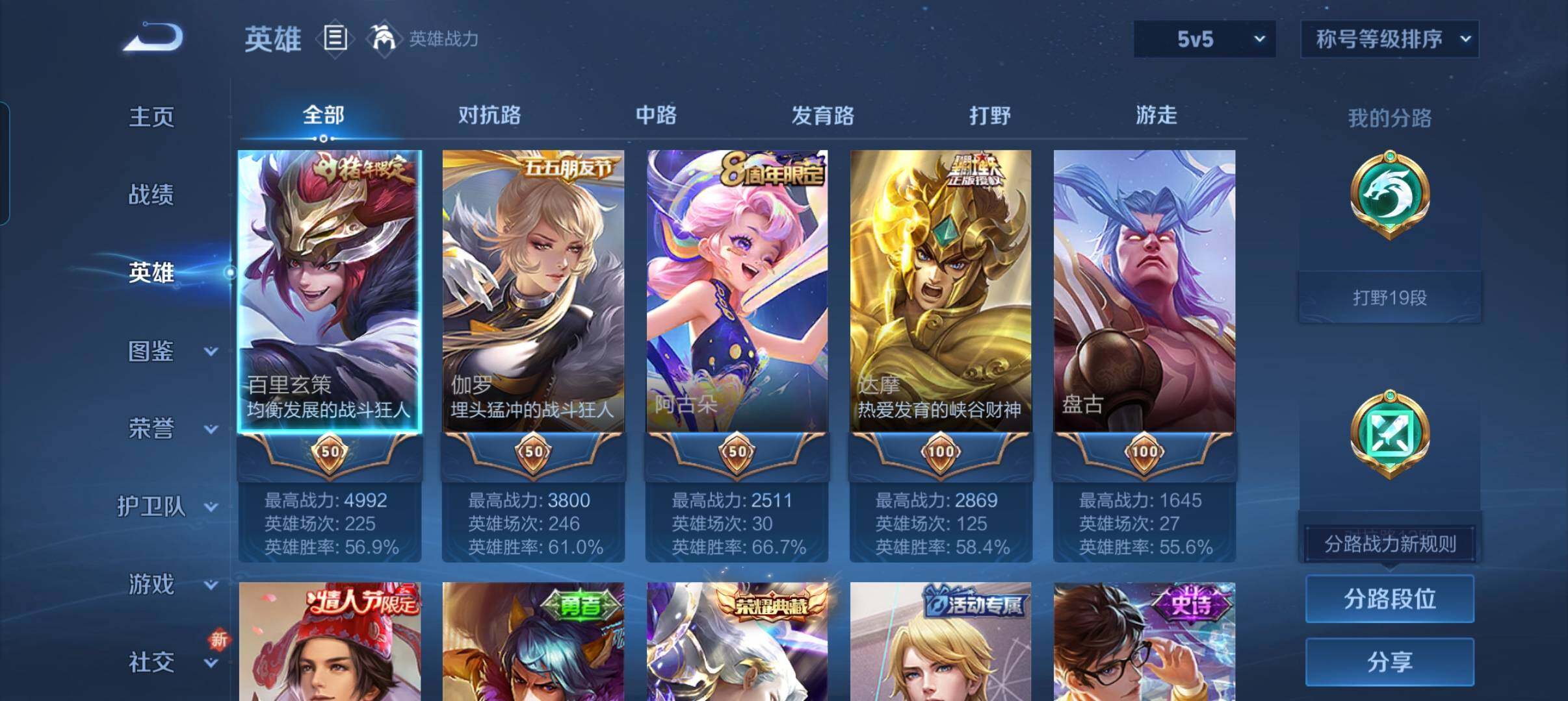 WZCMW3457731王者荣耀账号详情图18 WZCMW3457731王者荣耀账号详情图18