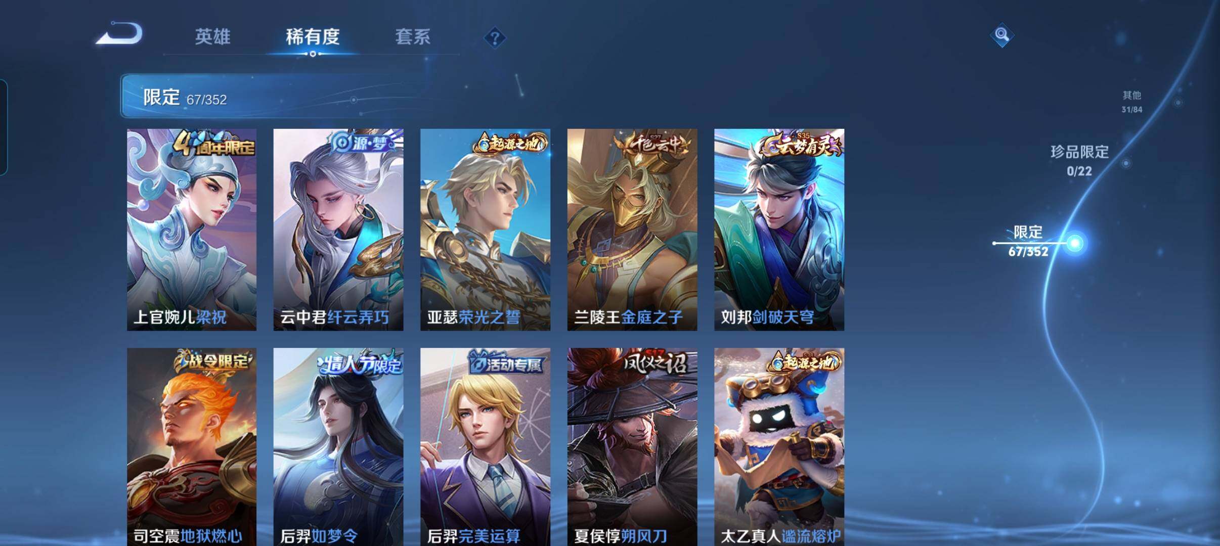 WZCMW3457731王者荣耀账号详情图12 WZCMW3457731王者荣耀账号详情图12