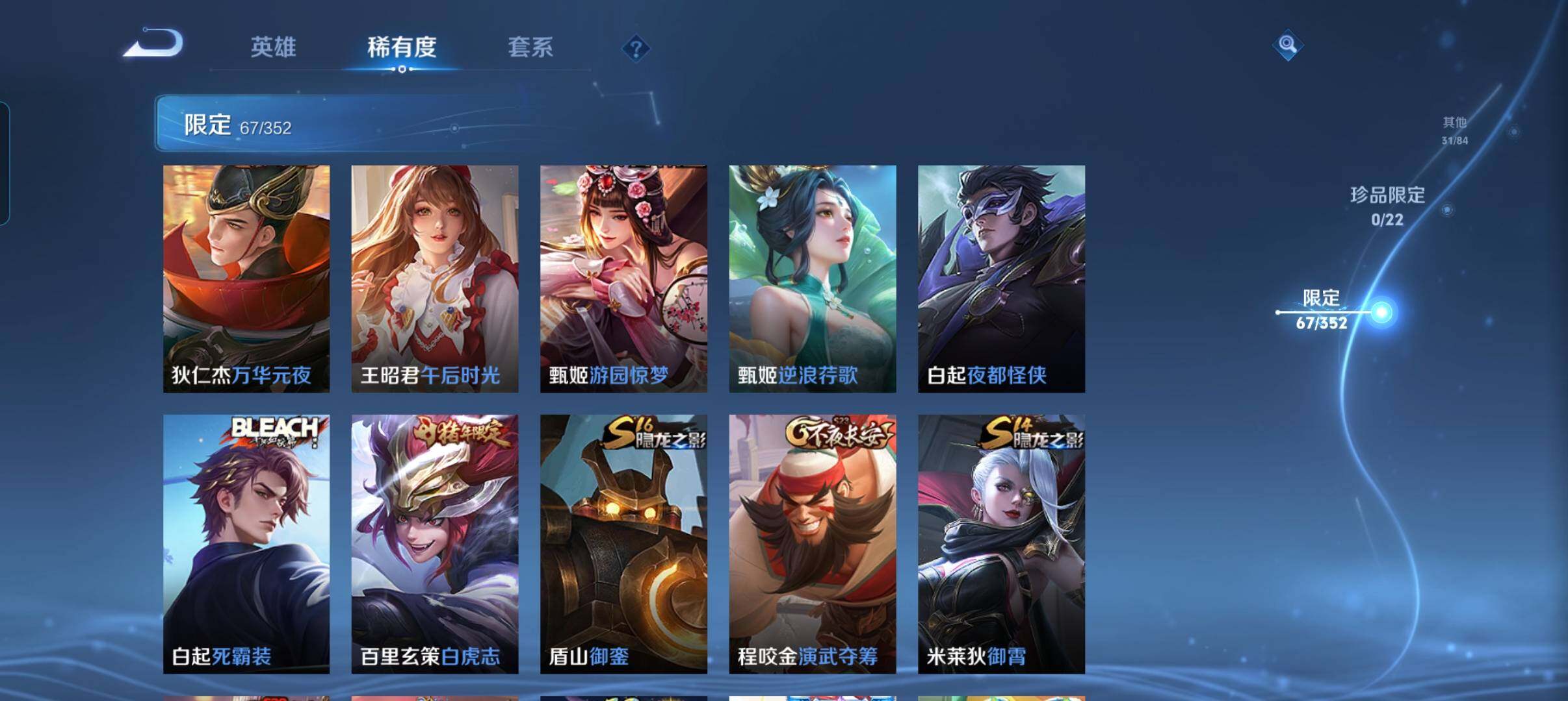 WZCMW3457731王者荣耀账号详情图17 WZCMW3457731王者荣耀账号详情图17