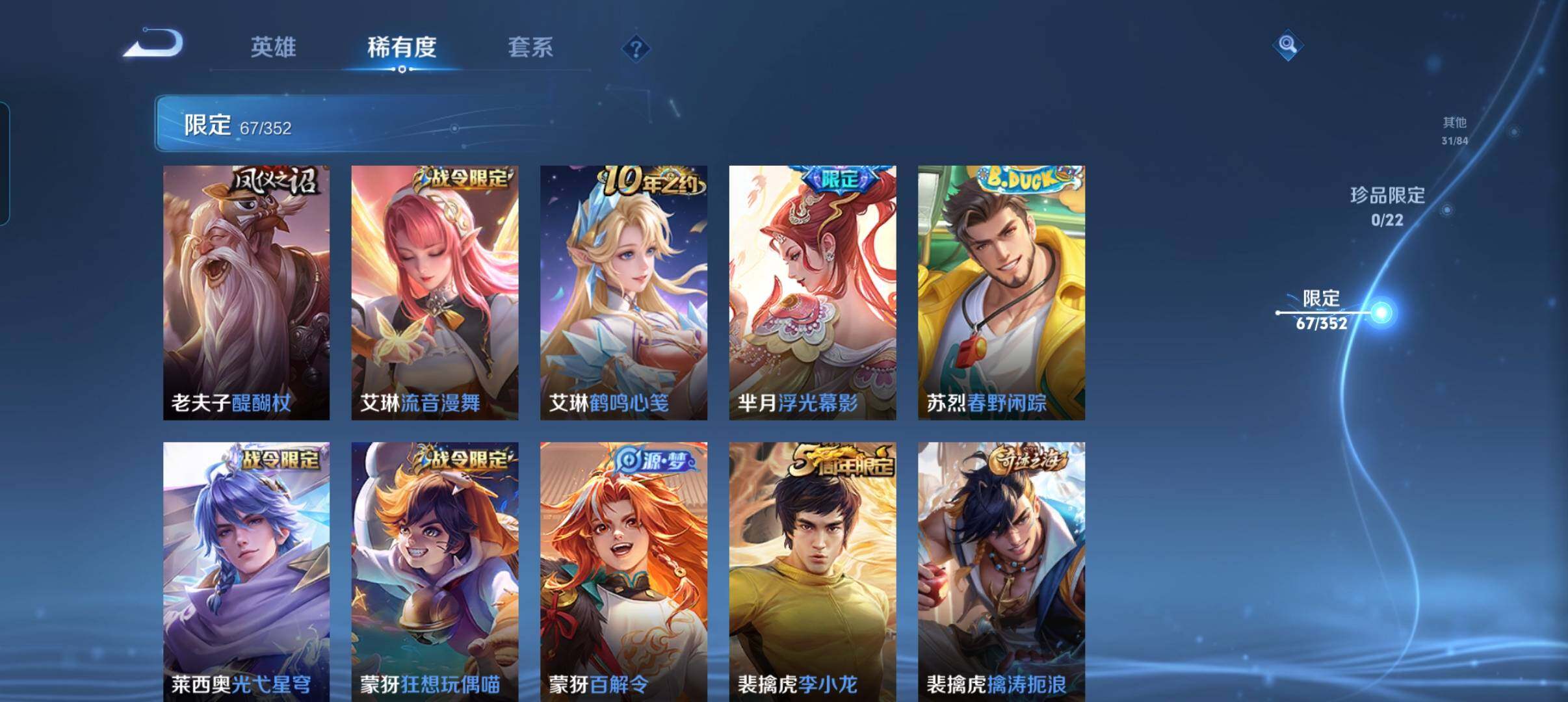 WZCMW3457731王者荣耀账号详情图19 WZCMW3457731王者荣耀账号详情图19