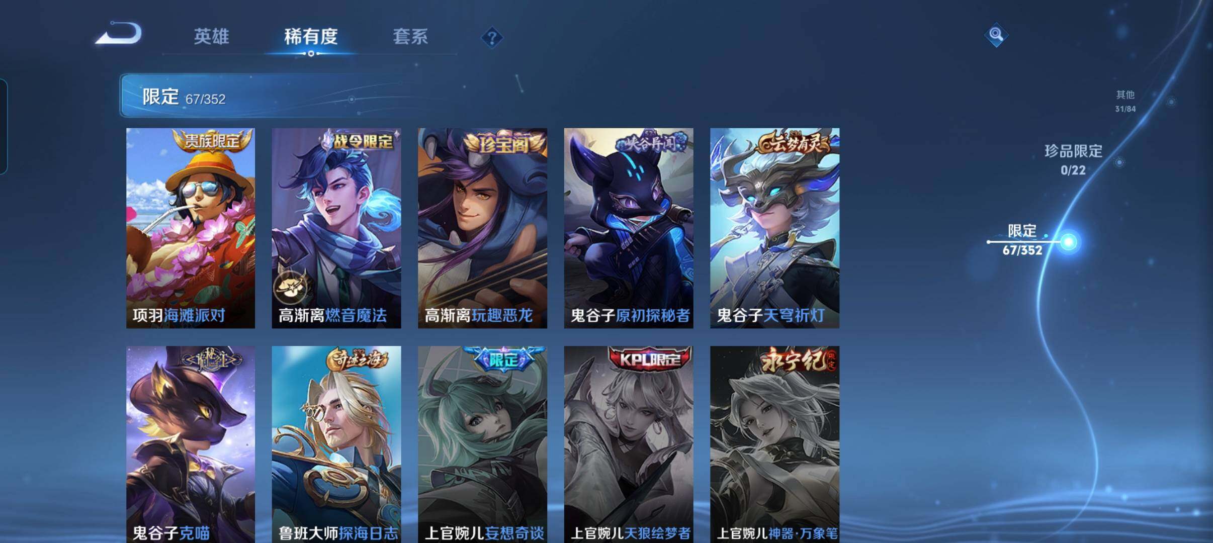 WZCMW3457731王者荣耀账号详情图21 WZCMW3457731王者荣耀账号详情图21