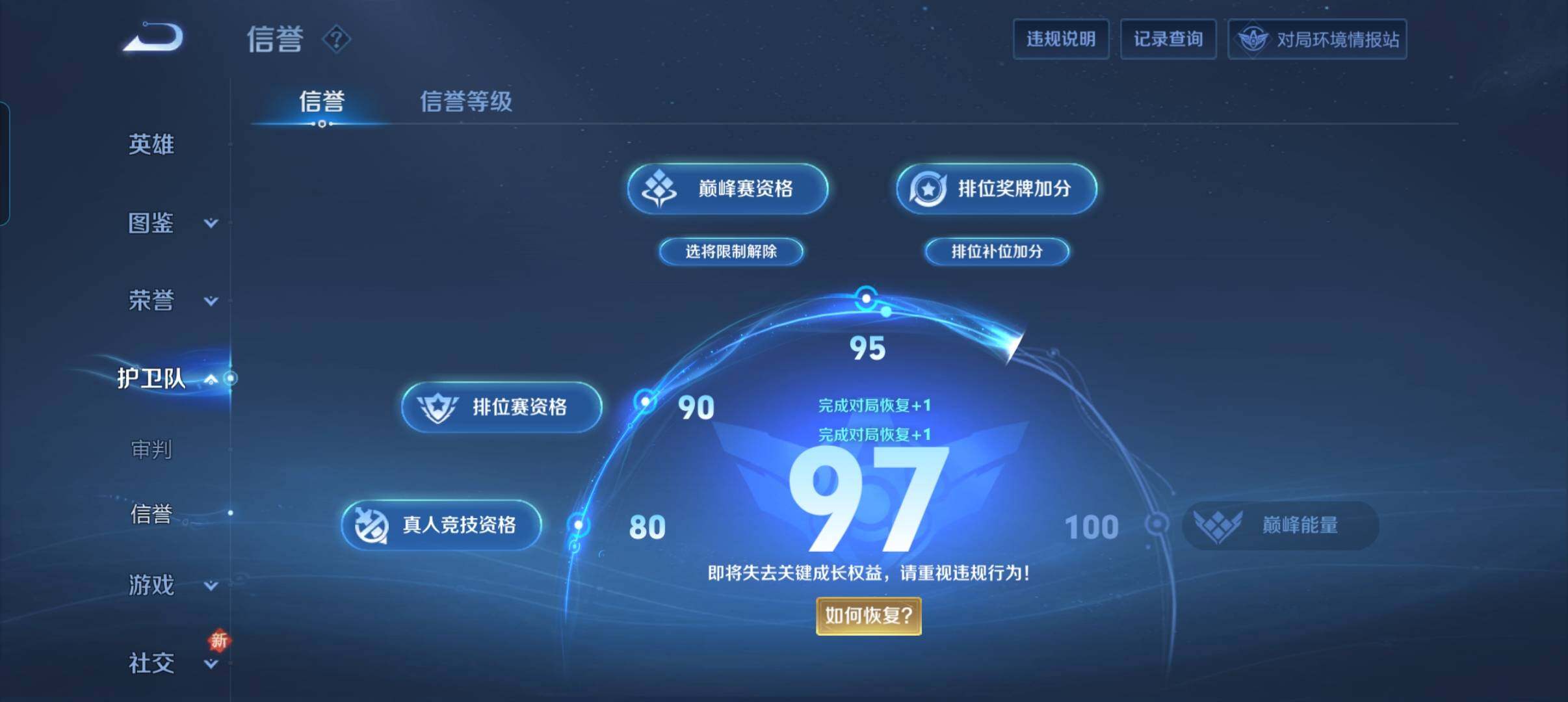 WZCMW3457731王者荣耀账号详情图10 WZCMW3457731王者荣耀账号详情图10