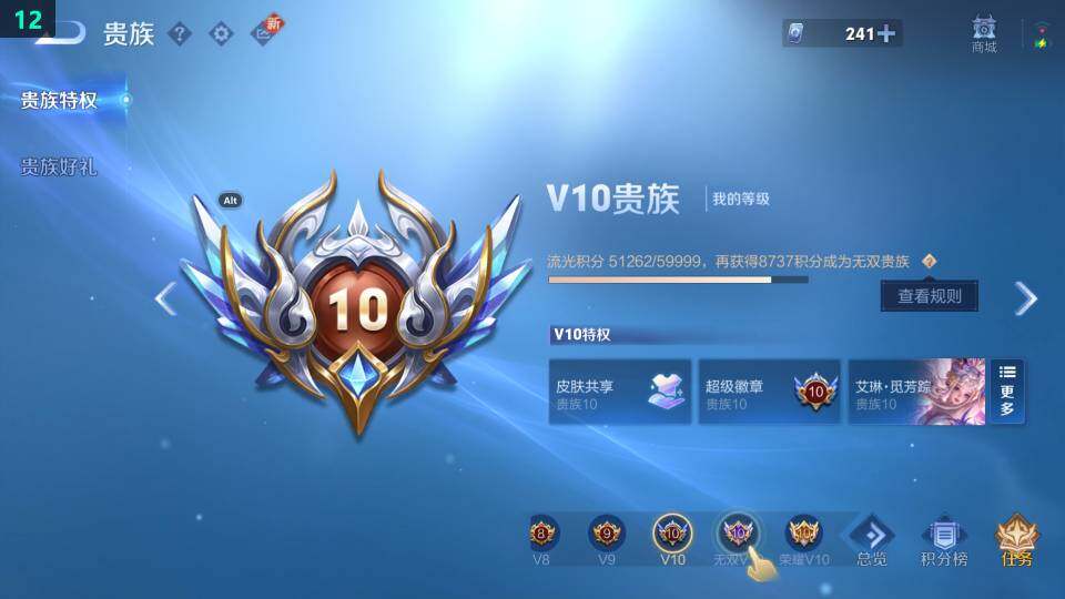 WZ03410323王者荣耀账号详情图13