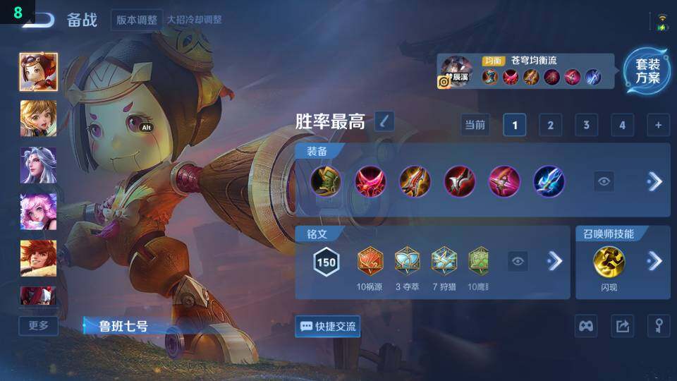 WZ03410323王者荣耀账号详情图16