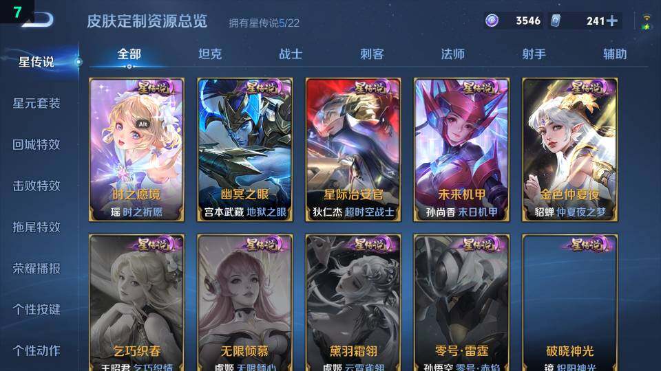 WZ03410323王者荣耀账号详情图17