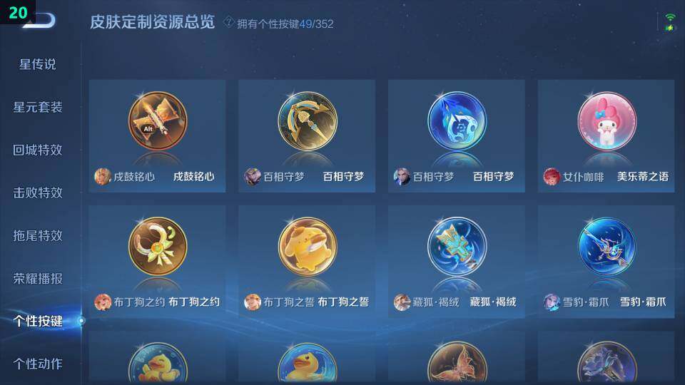 WZ03410323王者荣耀账号详情图18