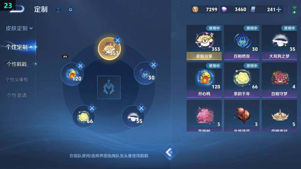 WZ03410323王者荣耀账号详情图19