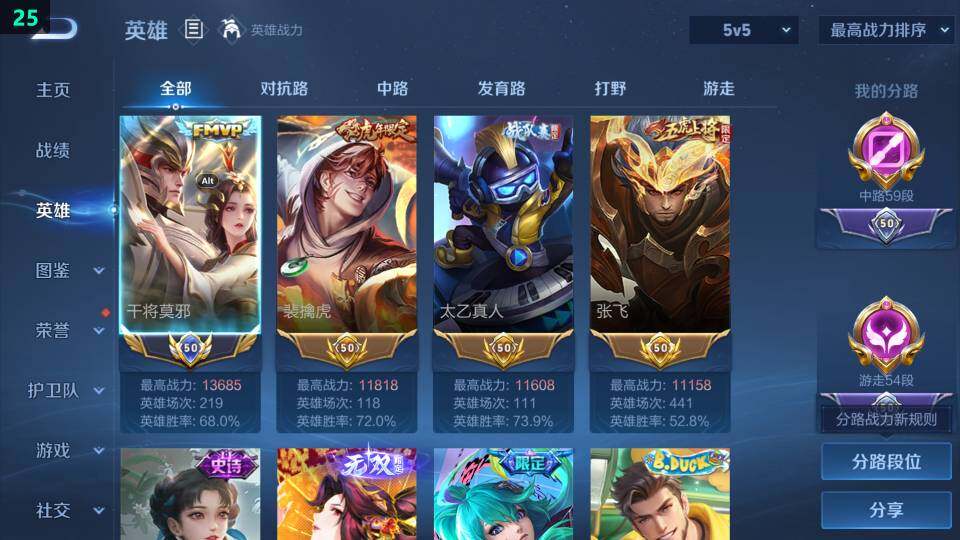 WZ03410323王者荣耀账号详情图20