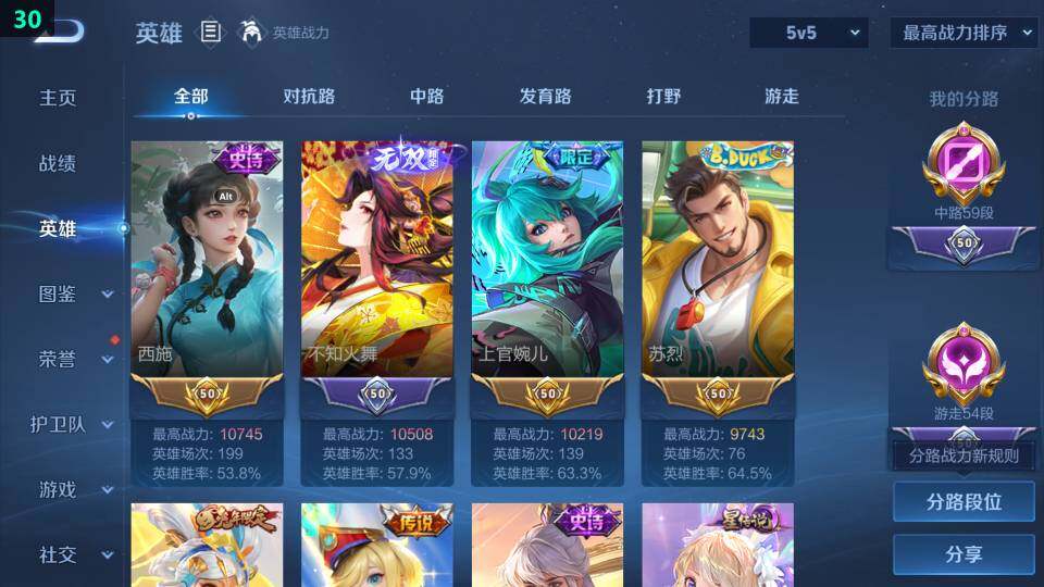 WZ03410323王者荣耀账号详情图21