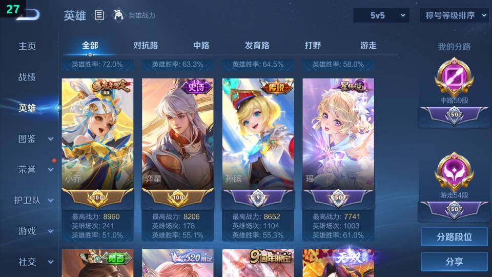 WZ03410323王者荣耀账号详情图22