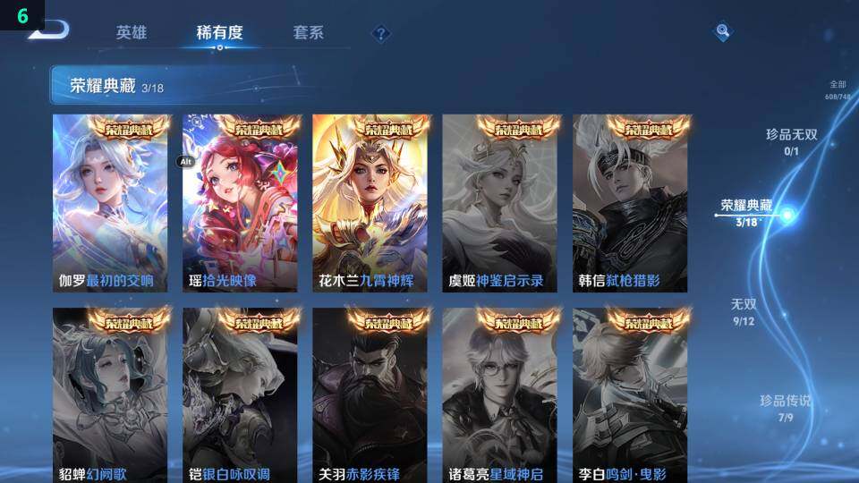 WZ03410323王者荣耀账号详情图24