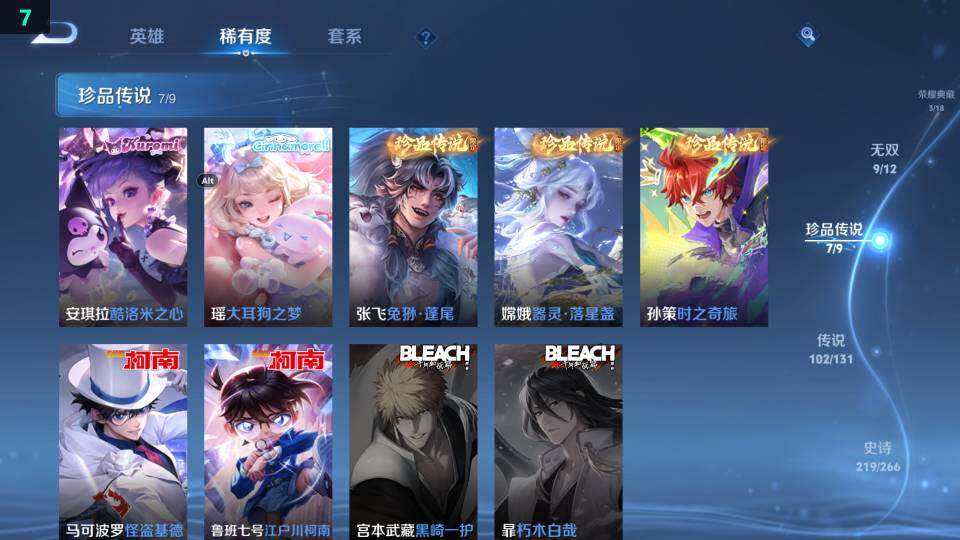 WZ03410323王者荣耀账号详情图26