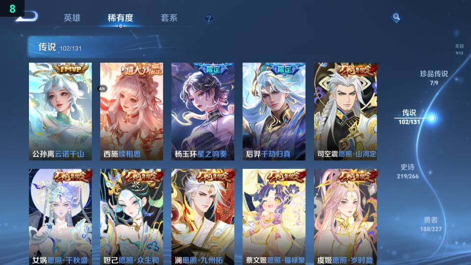 WZ03410323王者荣耀账号详情图27